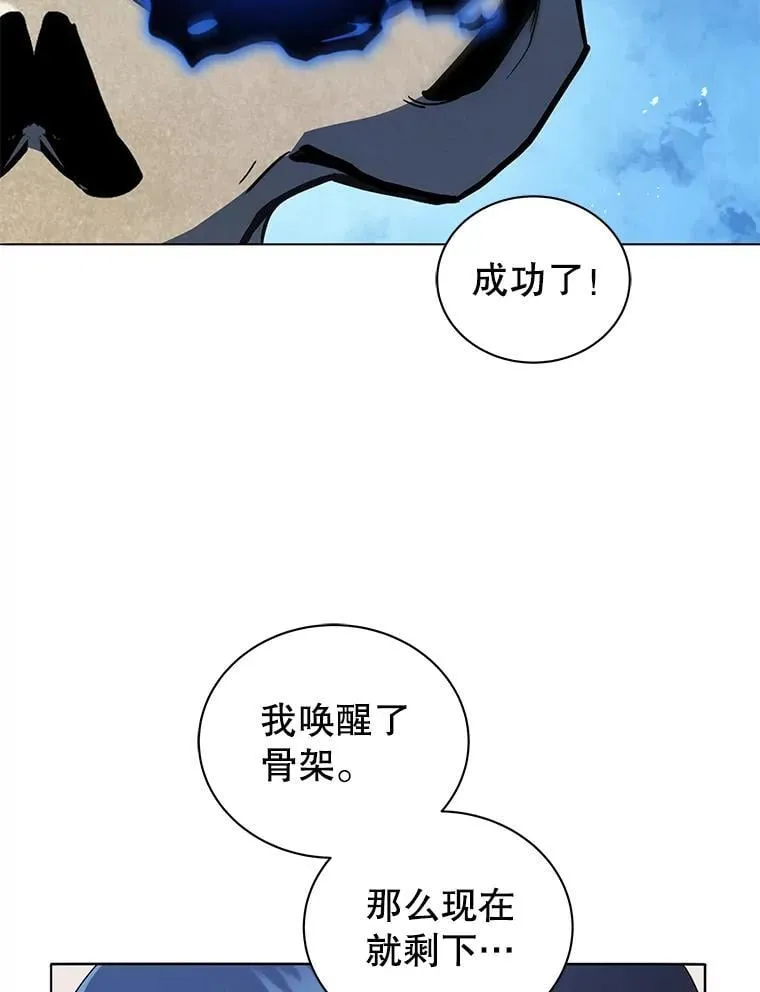 22.军团管理者 第38页