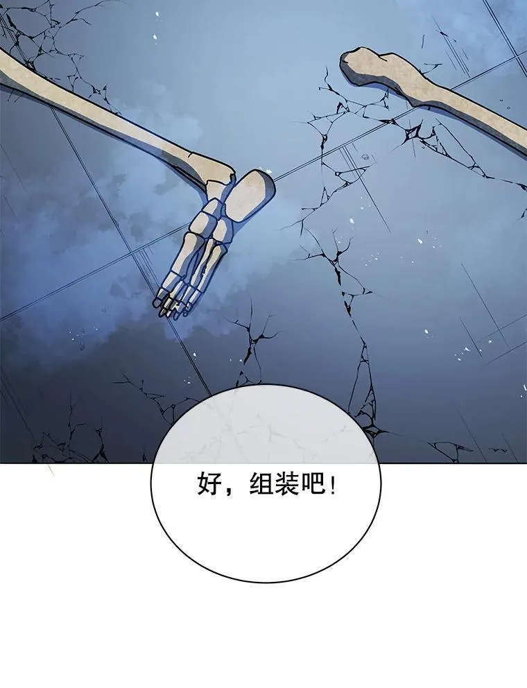 22.军团管理者 第41页