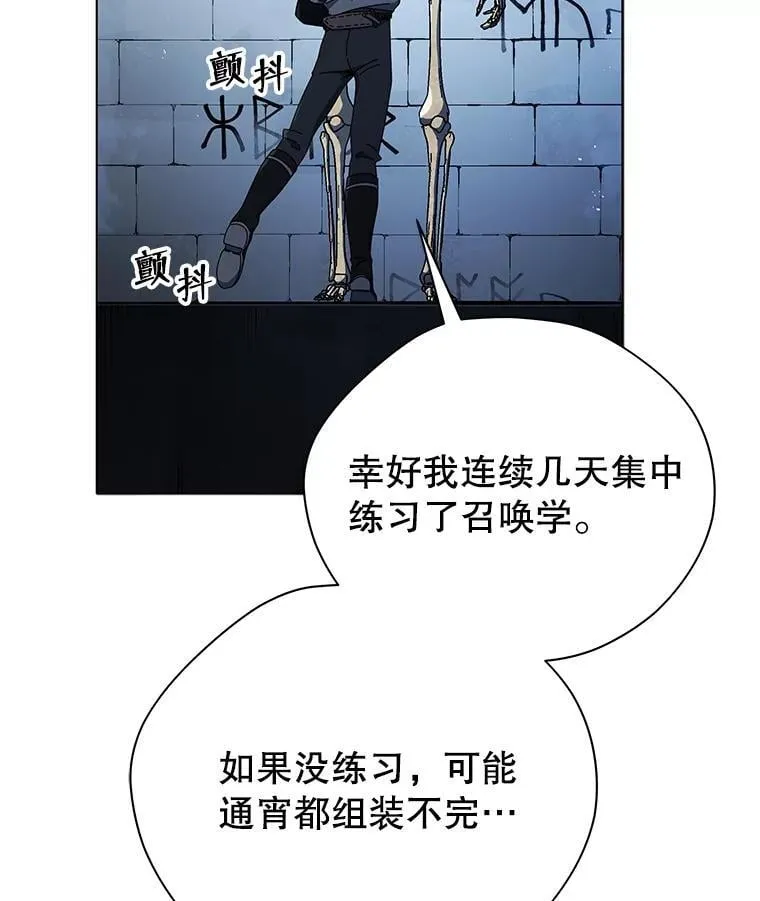 22.军团管理者 第45页