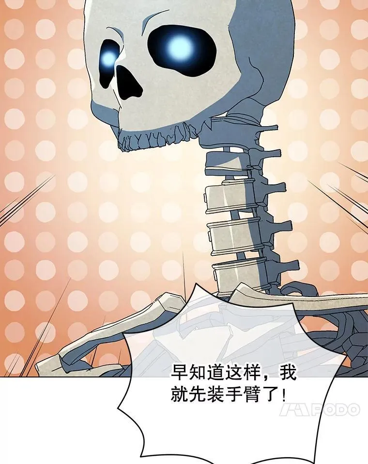 22.军团管理者 第51页