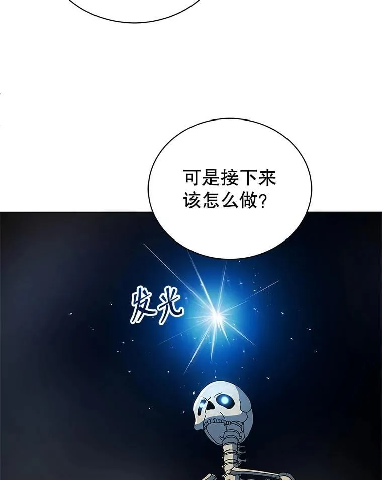 22.军团管理者 第54页