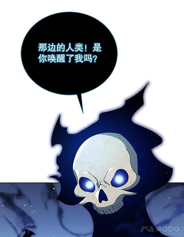 22.军团管理者 第71页