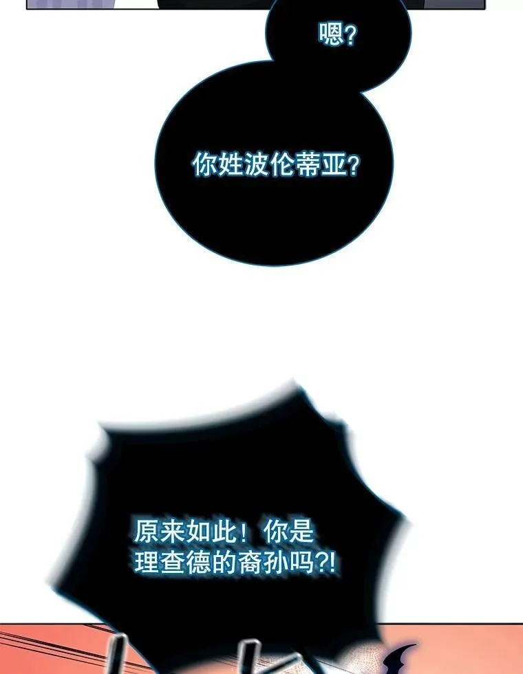 22.军团管理者 第74页