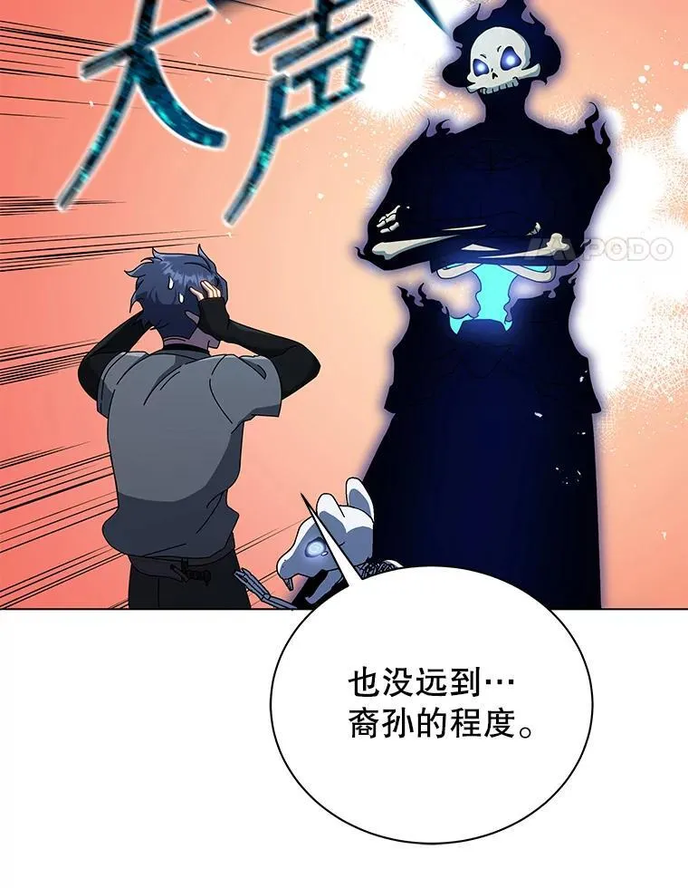 22.军团管理者 第75页