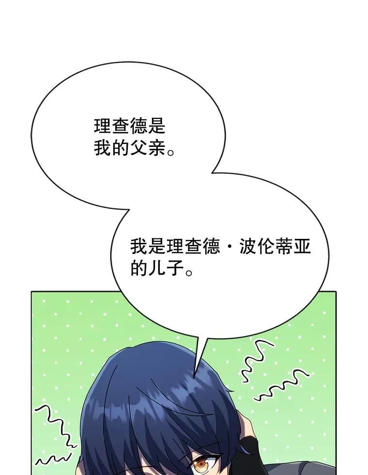22.军团管理者 第76页