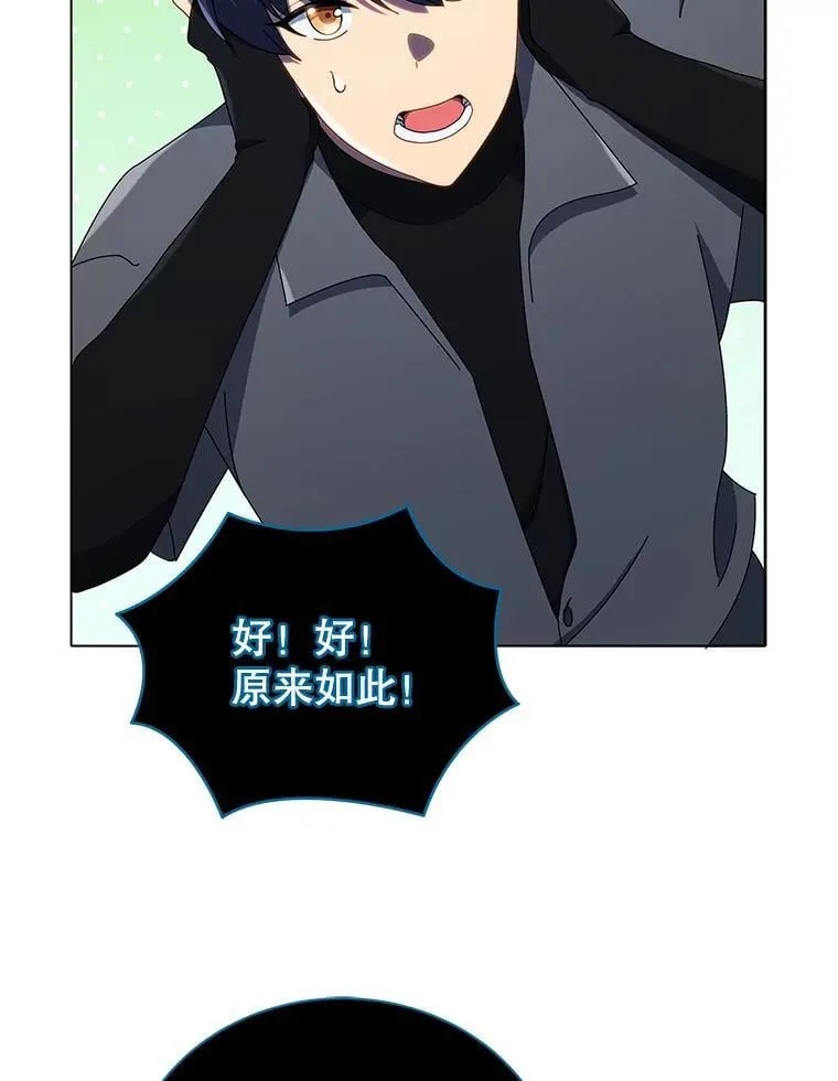 22.军团管理者 第77页