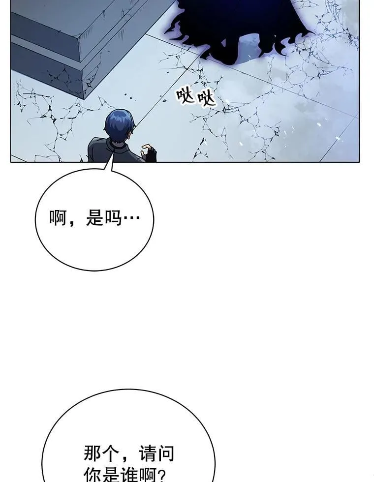 22.军团管理者 第79页