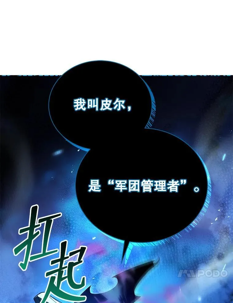 22.军团管理者 第81页