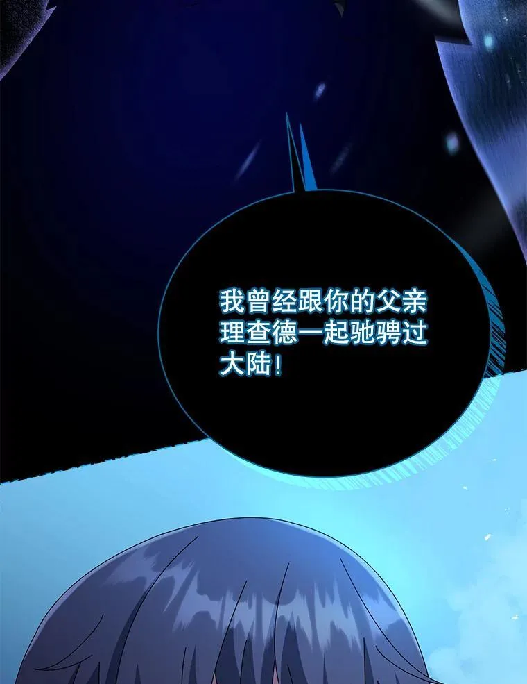 22.军团管理者 第83页