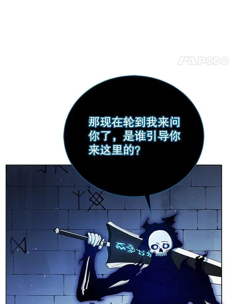 22.军团管理者 第85页
