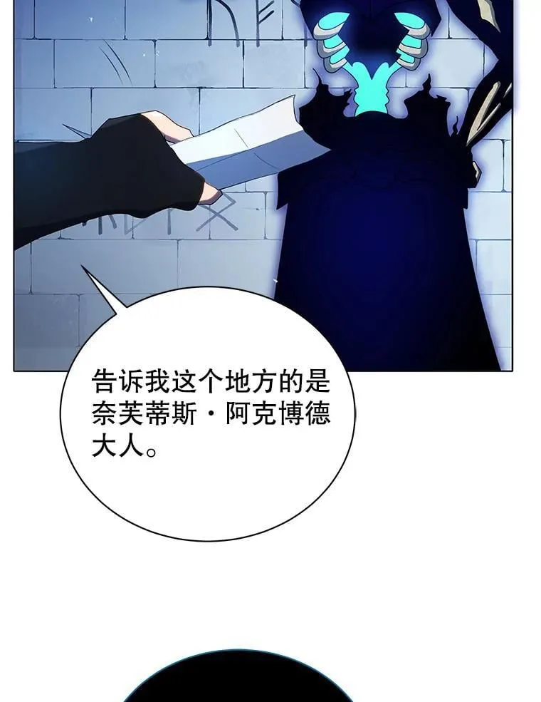 22.军团管理者 第86页