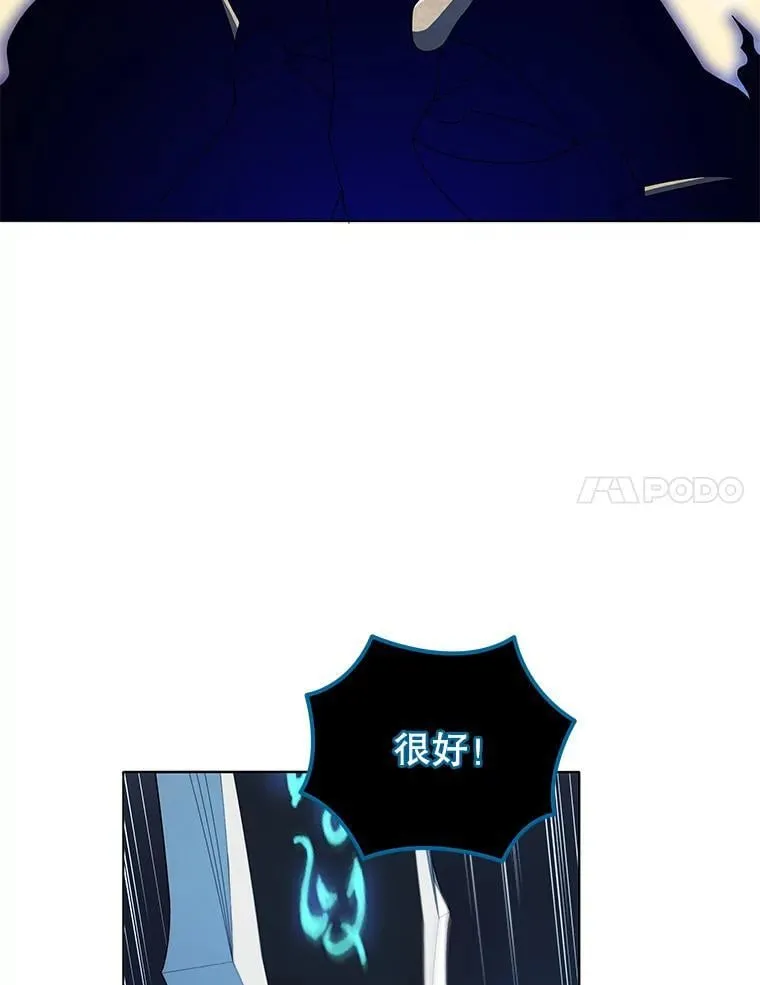 22.军团管理者 第88页