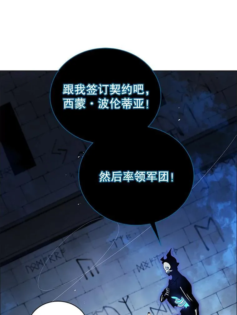 22.军团管理者 第90页