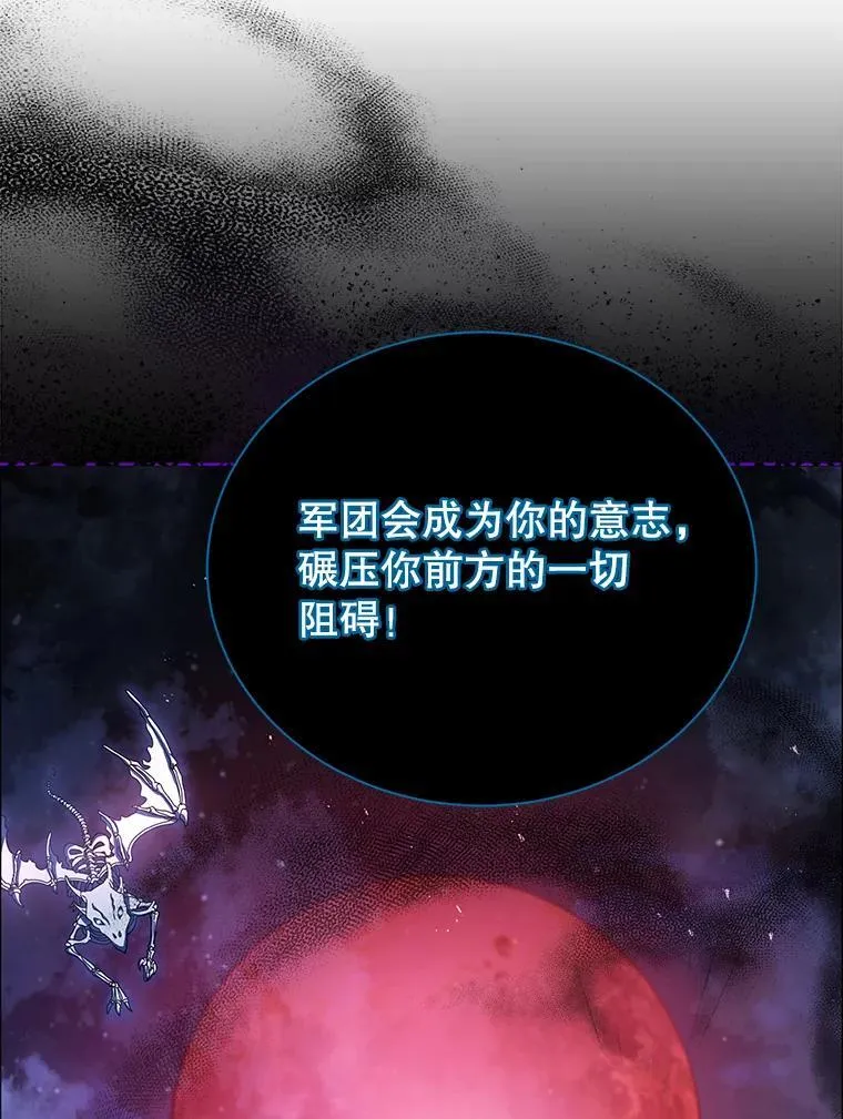 22.军团管理者 第92页