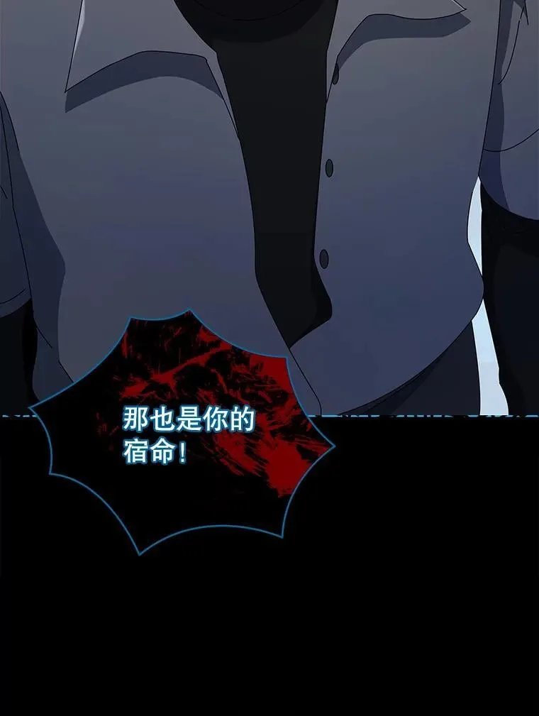 22.军团管理者 第97页