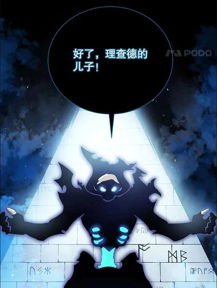 22.军团管理者 第98页