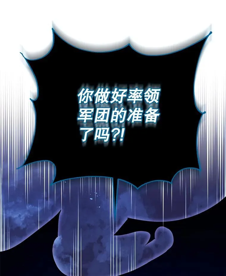22.军团管理者 第100页
