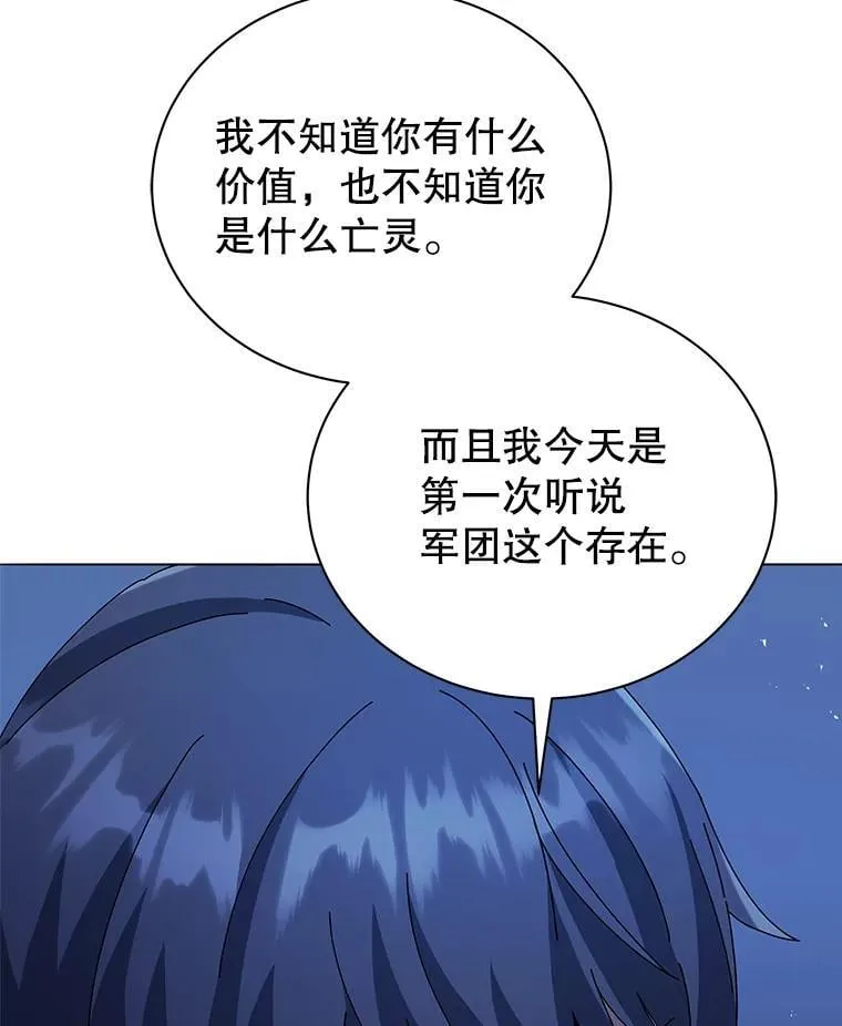 22.军团管理者 第104页