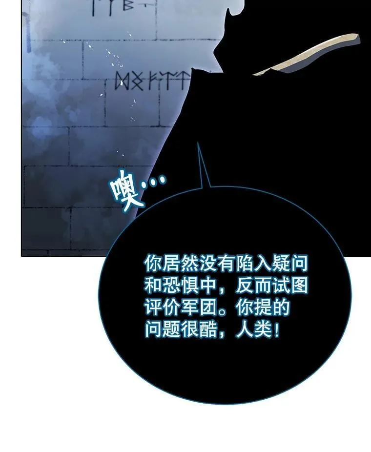 22.军团管理者 第107页