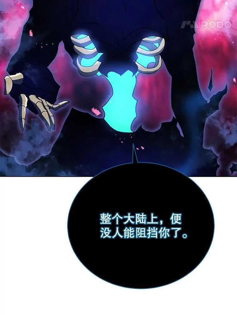 22.军团管理者 第115页