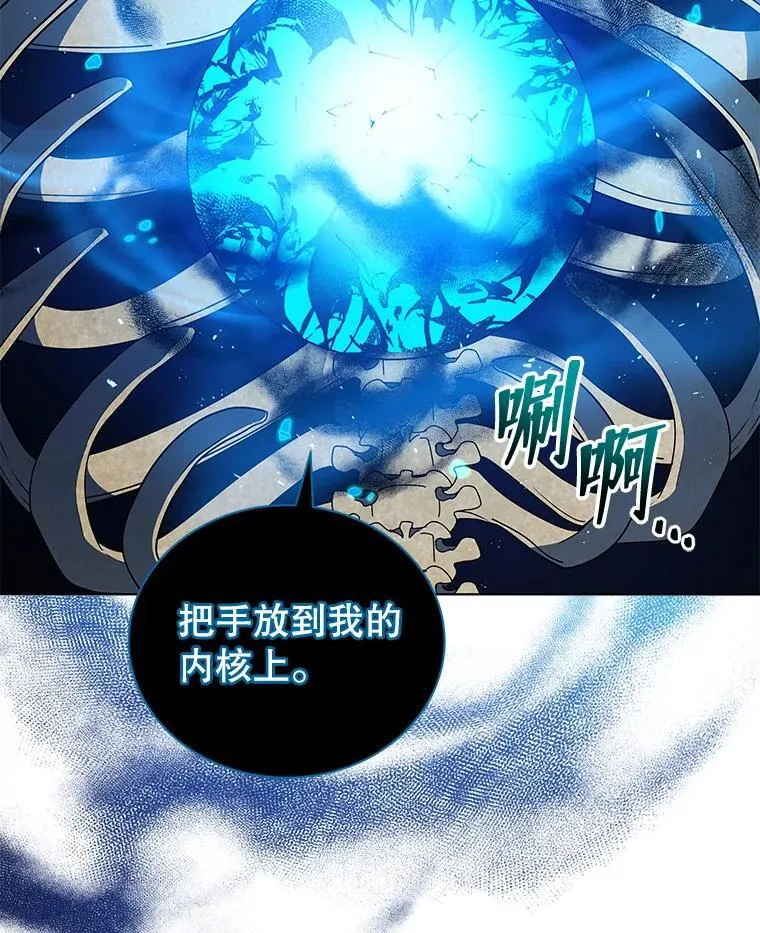 22.军团管理者 第123页