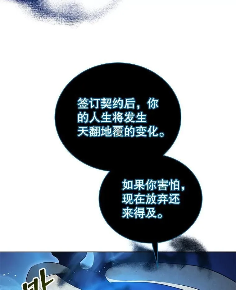 22.军团管理者 第124页