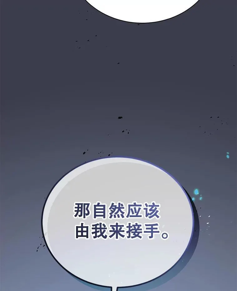 22.军团管理者 第126页