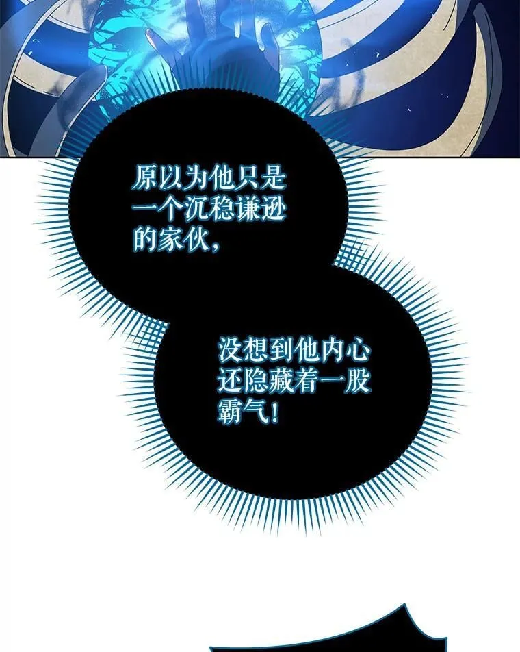 22.军团管理者 第130页