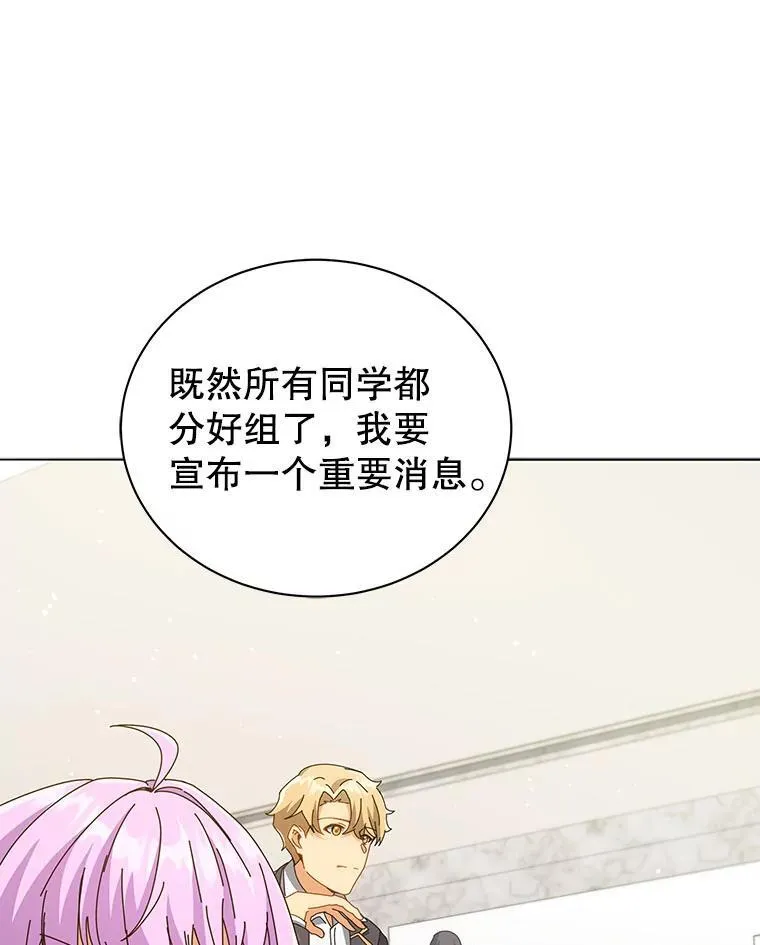 28.制定战略 第1页