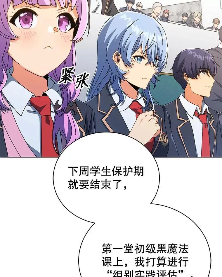 28.制定战略 第2页