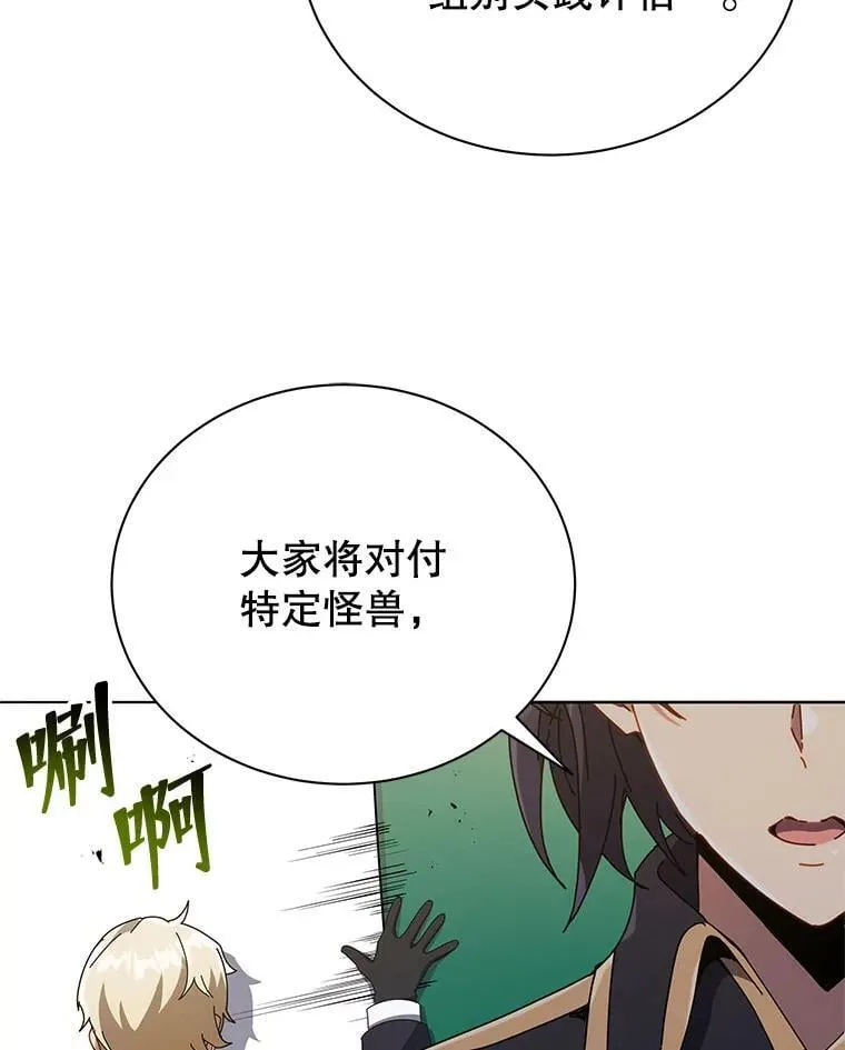 28.制定战略 第3页