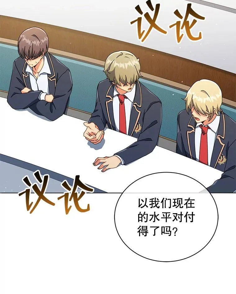 28.制定战略 第10页
