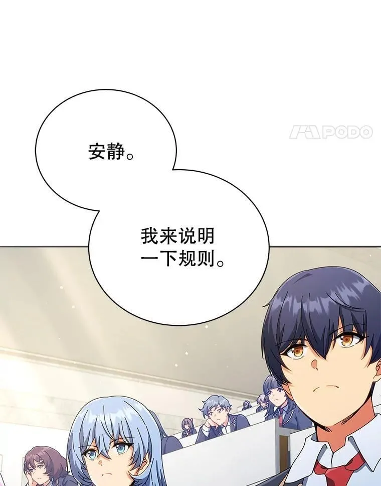 28.制定战略 第11页