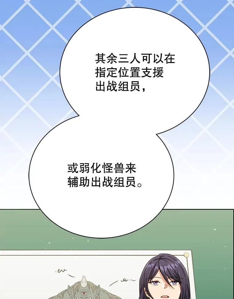 28.制定战略 第16页