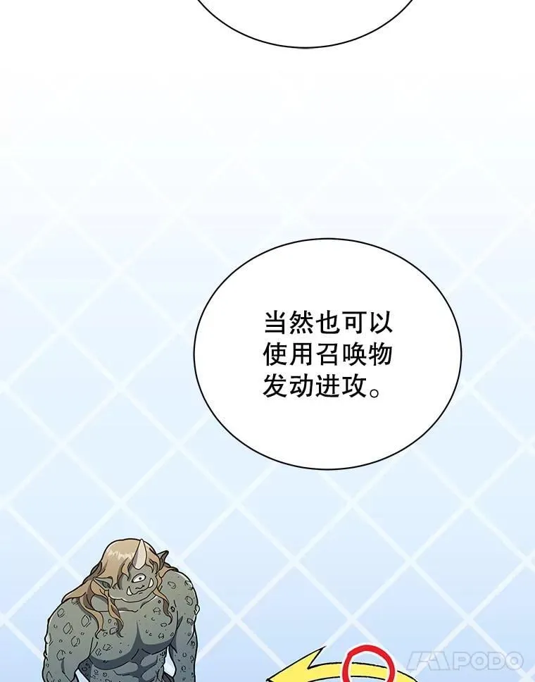 28.制定战略 第18页
