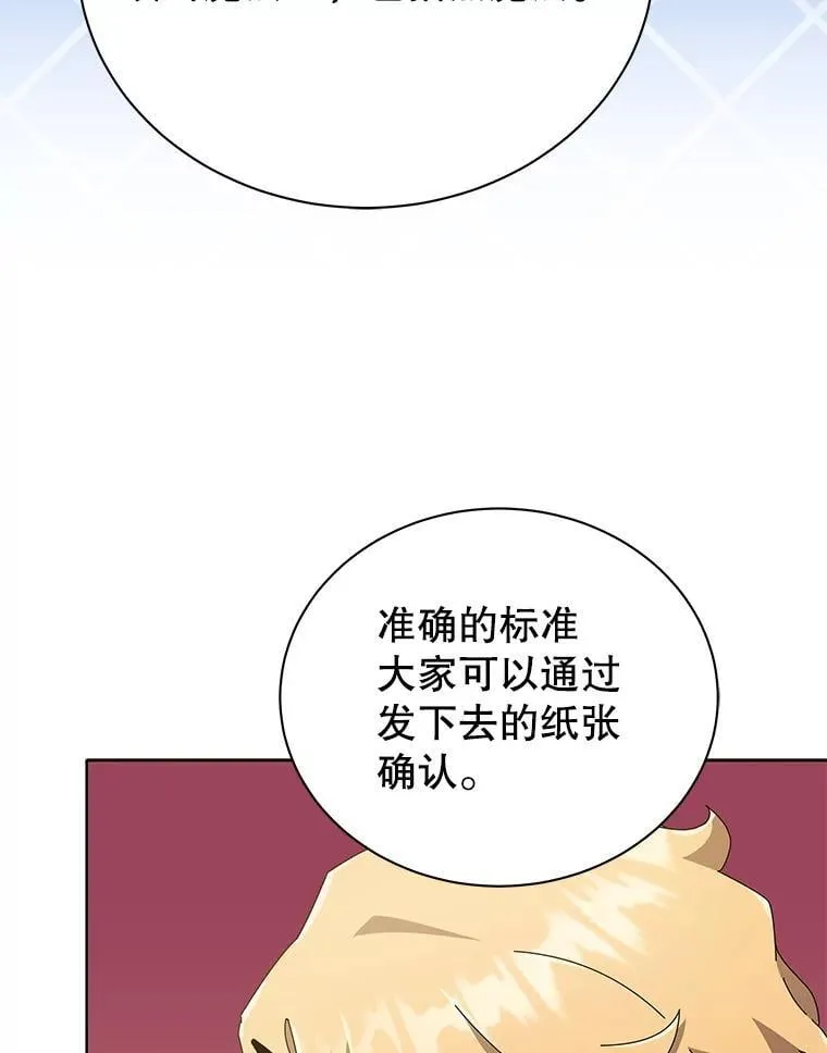 28.制定战略 第20页