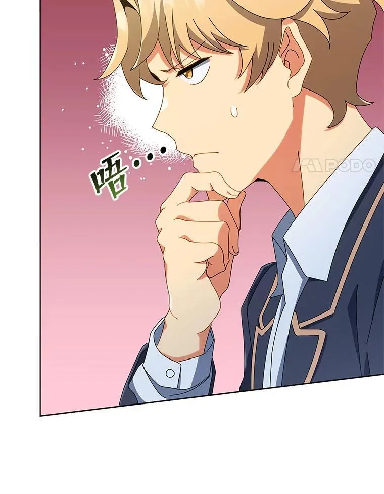 28.制定战略 第21页