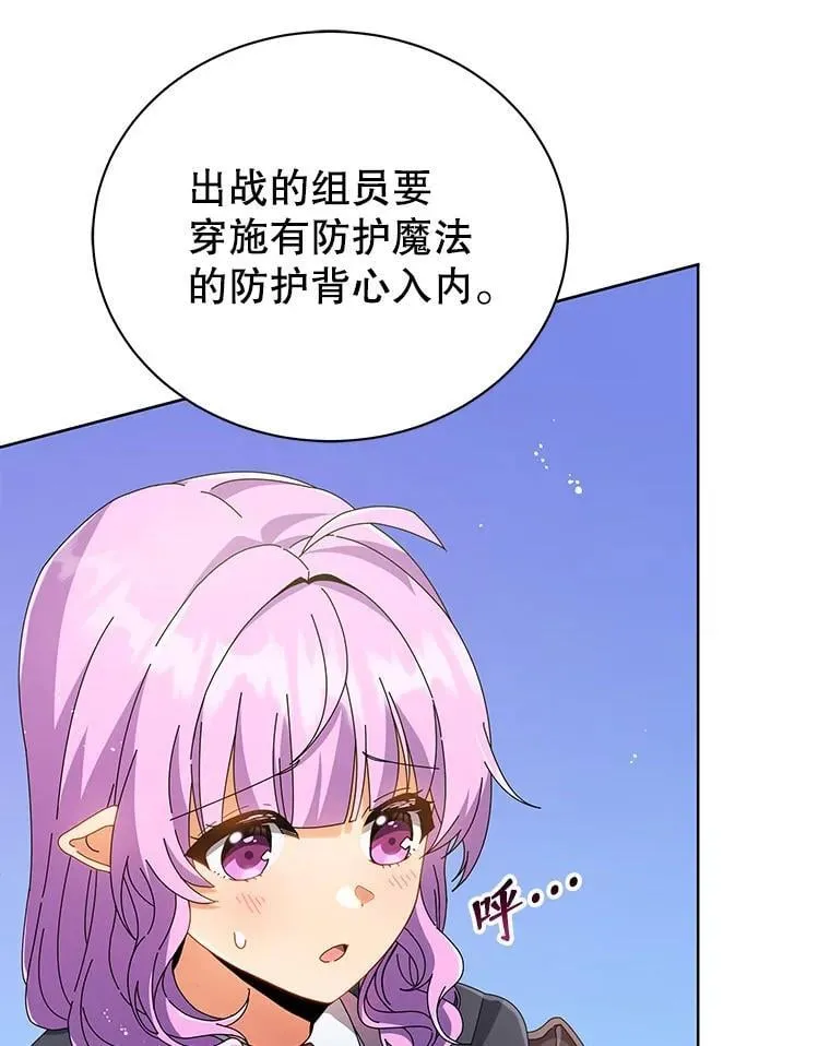 28.制定战略 第22页