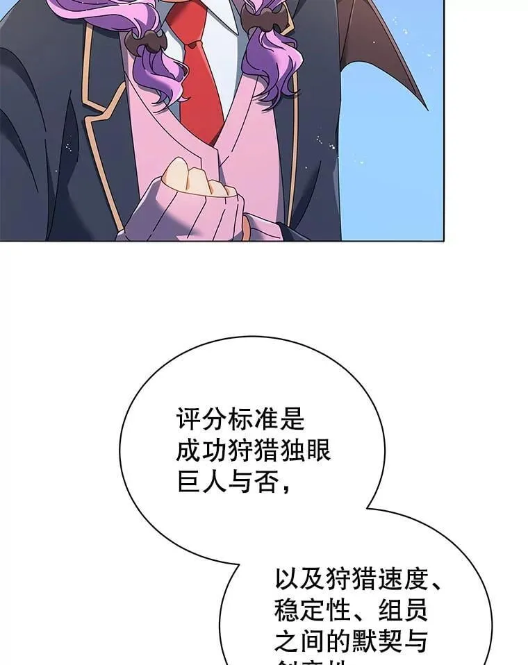 28.制定战略 第23页
