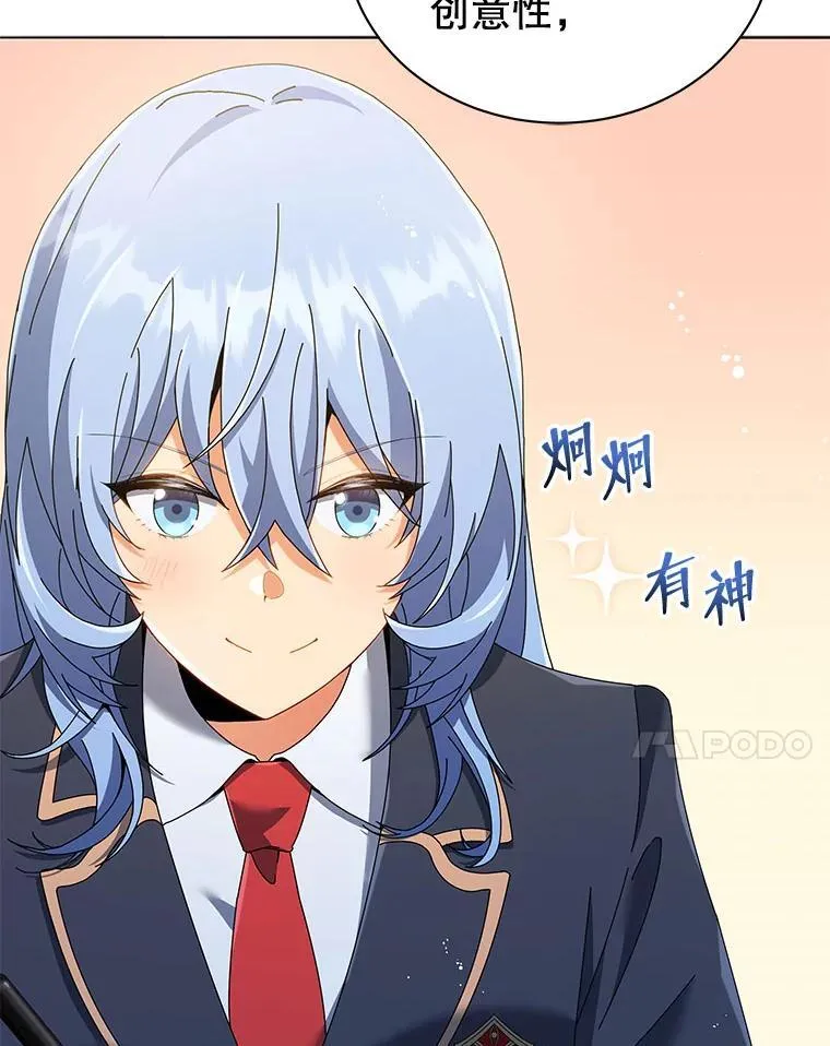 28.制定战略 第24页