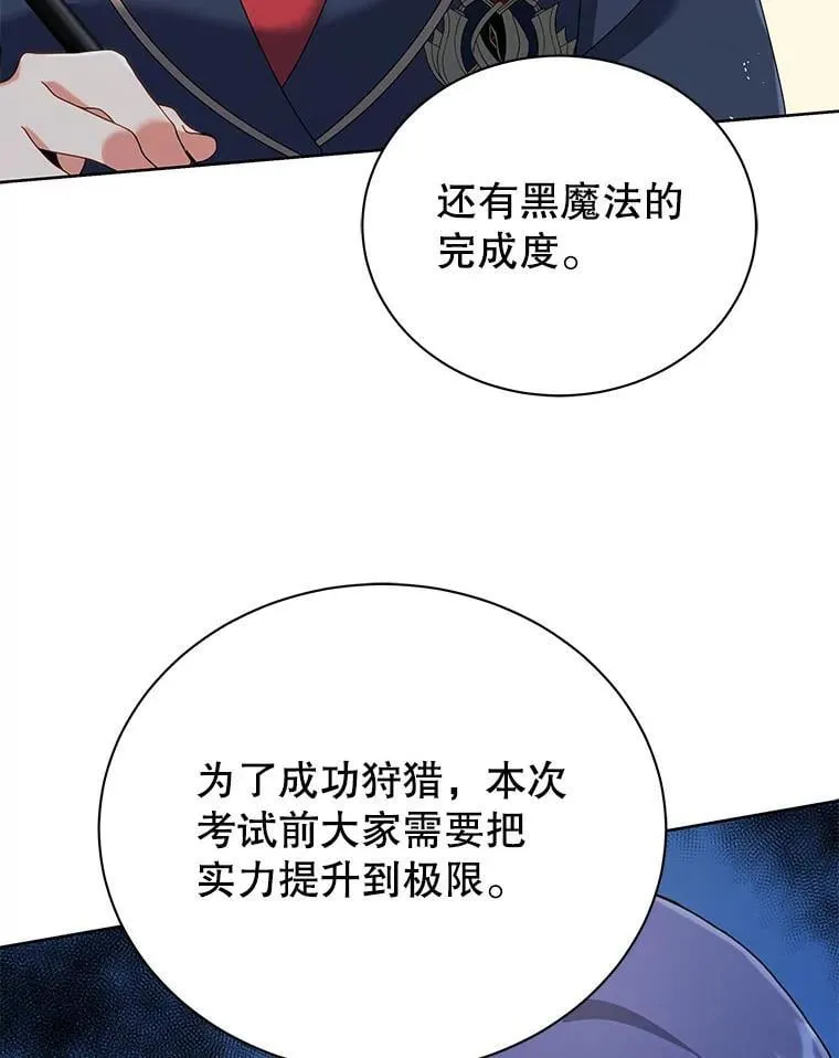 28.制定战略 第25页