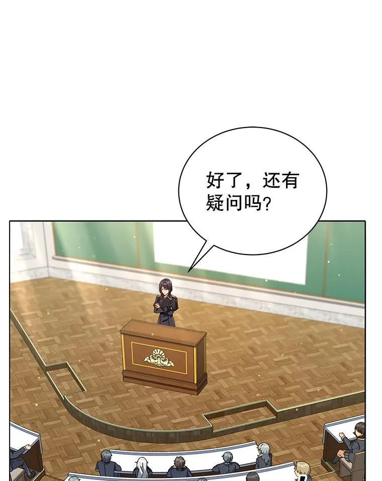 28.制定战略 第27页