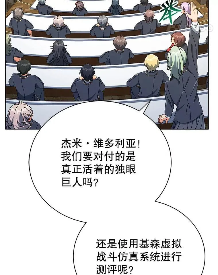 28.制定战略 第28页