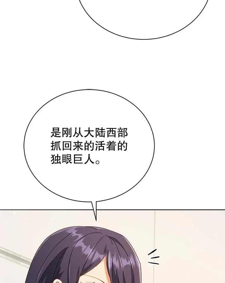 28.制定战略 第29页