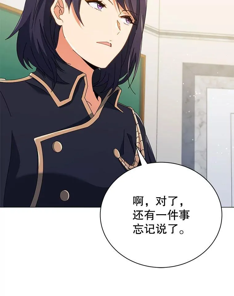 28.制定战略 第30页