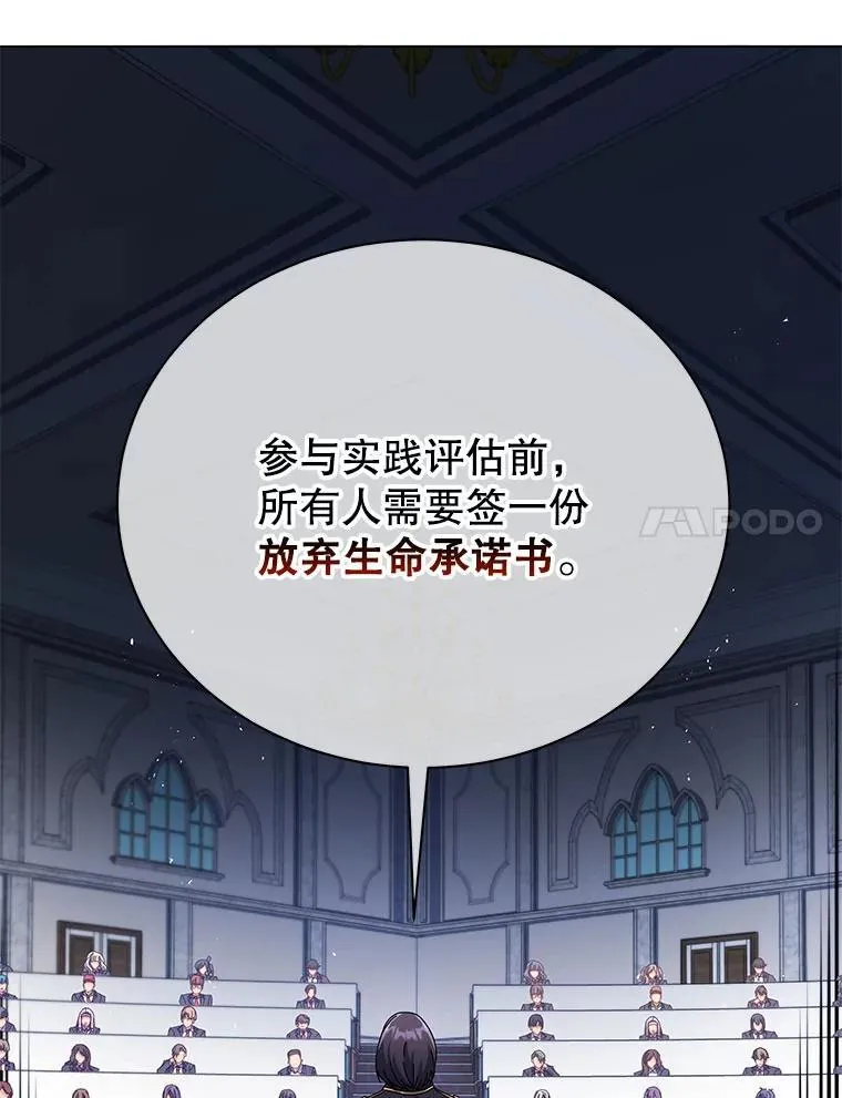28.制定战略 第31页