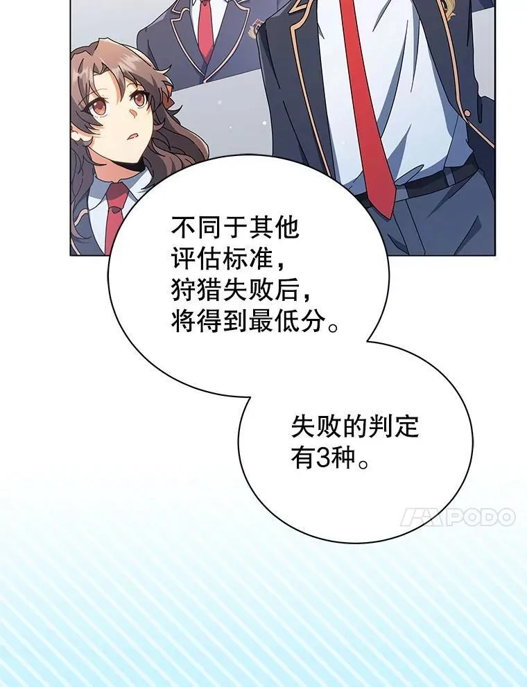 28.制定战略 第34页