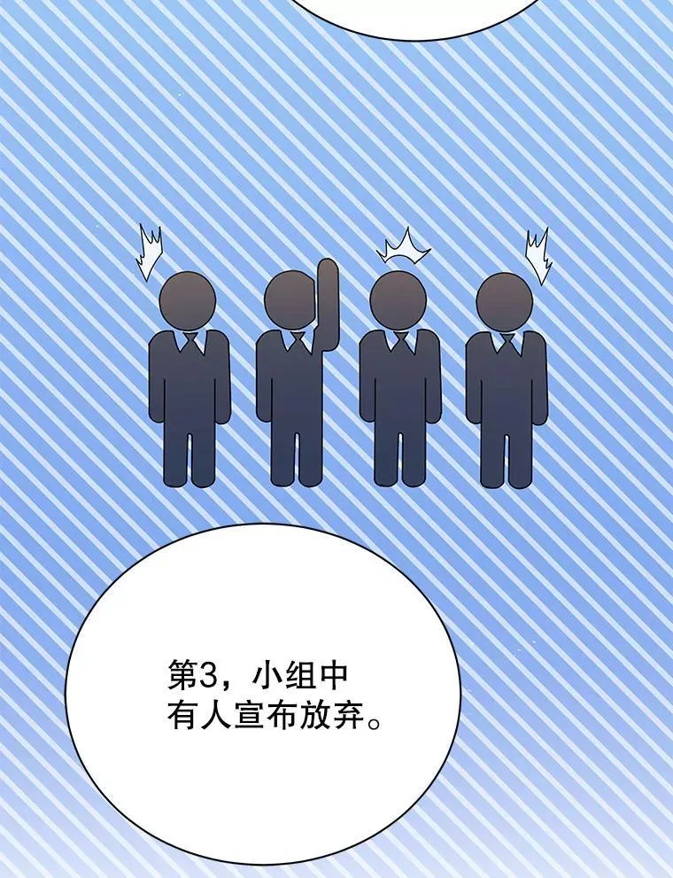28.制定战略 第37页