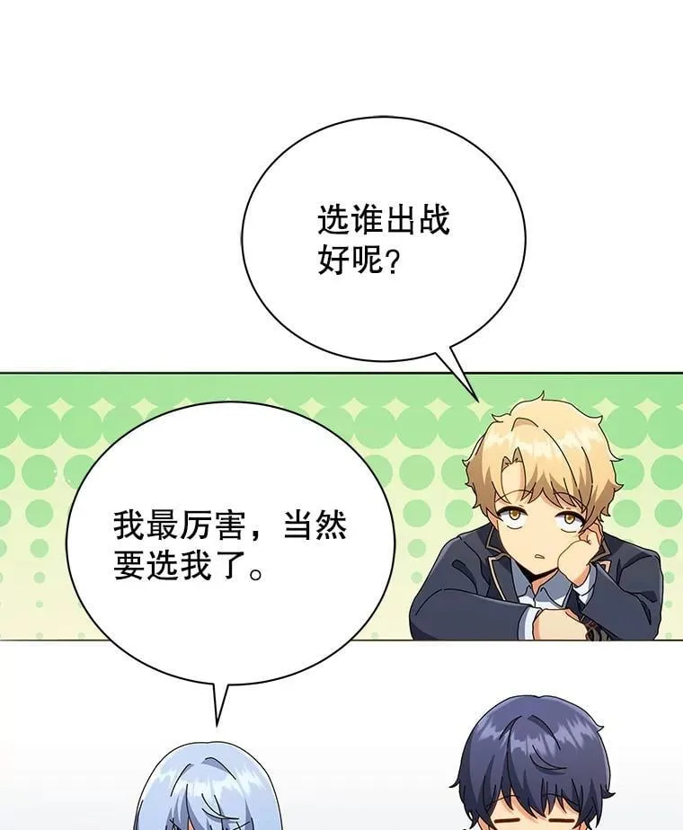 28.制定战略 第40页