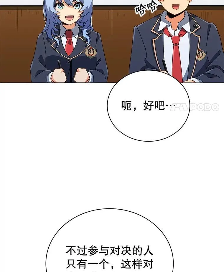 28.制定战略 第41页